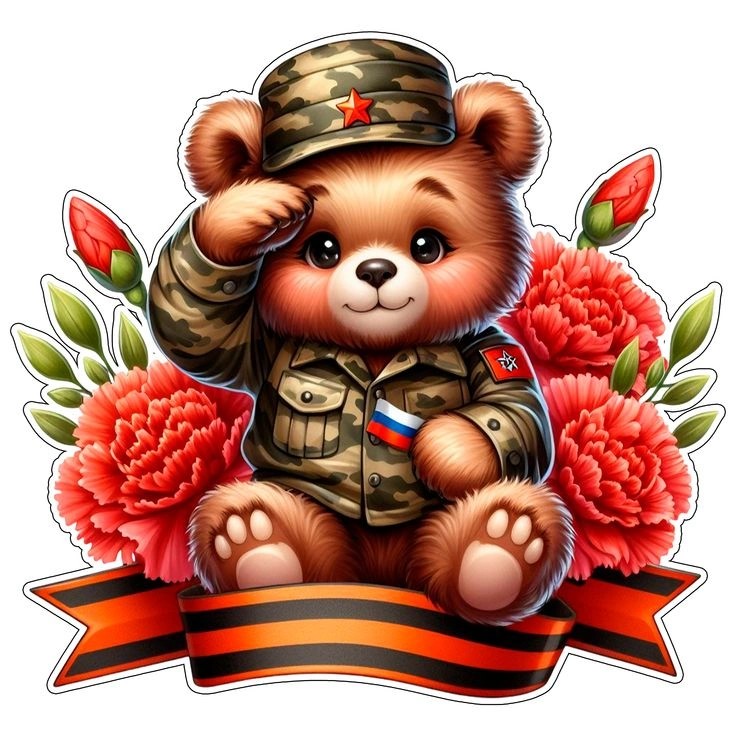 С 23 февраля!